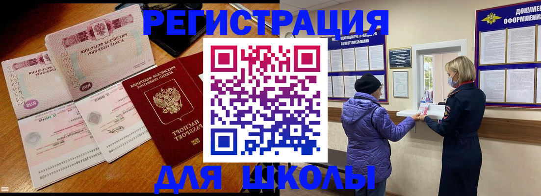 временная регистрация для всех в Цивильске