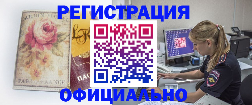 временная регистрация поиск в Цивильске