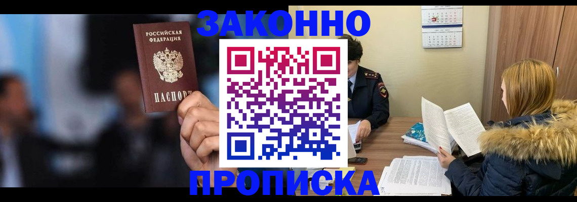 временная регистрация гарантия в Цивильске