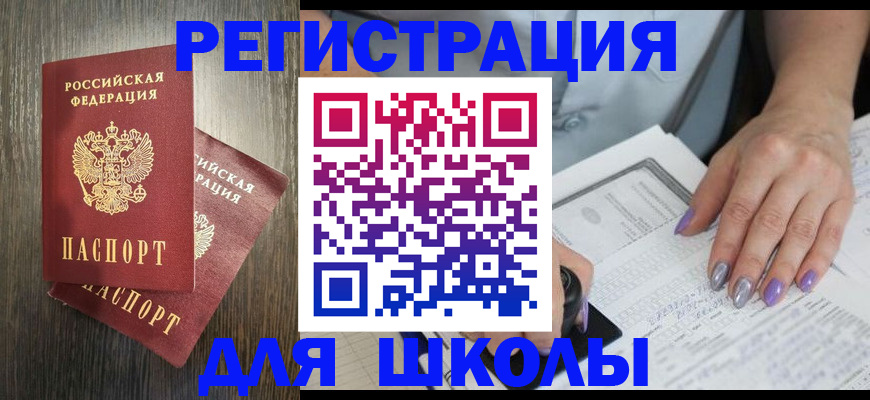прописка для военкомата в Цивильске