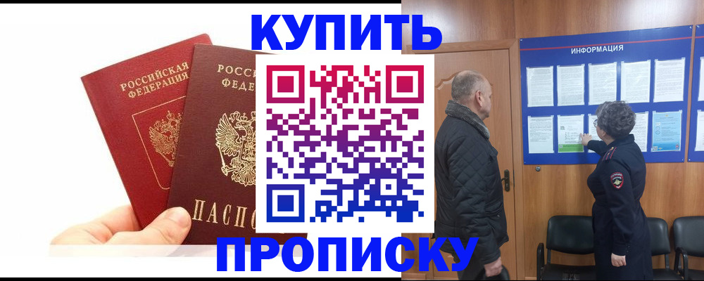 временная регистрация законно в Цивильске