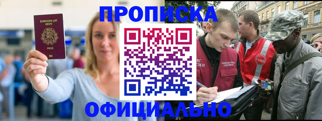 временная регистрация законно в Цивильске