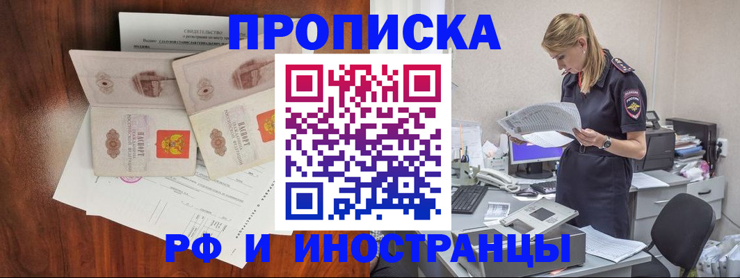 временная регистрация для всех в Цивильске