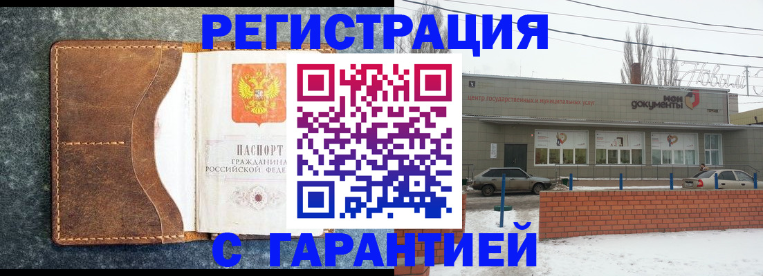 временная прописка в Цивильске